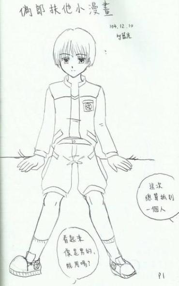 Original Futanari Girly Boy(or Sweet Trap?) Comic 偽郎扶他小漫畫（中國語）