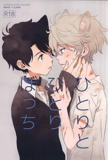 Phat Hitori To Hitoribocchi – Aldnoah.zero