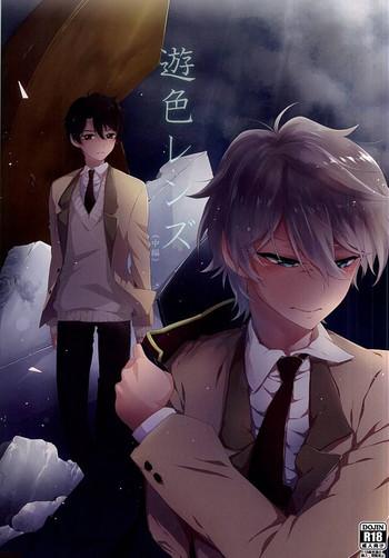 (Zero No Hakobune 2) [krgmICE. (Kuromine)] Yuushoku Lens (Chuuhen) (ALDNOAH.ZERO)