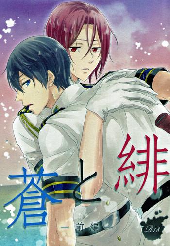 (C88) [Touheki Biten (Masumi Wataru)] Ao To Aka - Zenpen- (Free!)