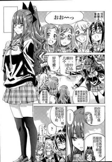 Chubby Nadeshiko Hiyori #4