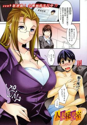 Roleplay [zen9] Hitozuma Hishoshitsu - Married Secretary's Office Ch. 1-2 Orgasms