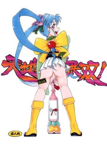 Amatoriale Tenchi Musou! Inkouki Mahou Shoujo Wa Kuma O Mo Taosu – Pretty Sammy