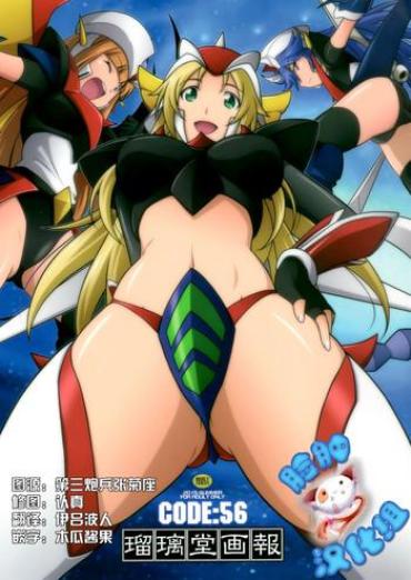 Exgirlfriend Ruridou Gahou CODE:56 – Robot Girls Z Parody