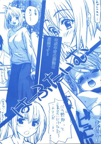 Pick Up sakusa gotta ni - Fullmetal alchemist Macross frontier Tsukihime Minami-ke Asatte no houkou Pain