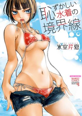 Cuckold Hazukashii Mizugi no Kyoukaisen Small Tits Porn