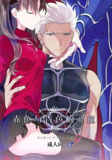 Gay Domination Aka To Ao No Akuma | 赤色与青色的恶魔 – Fate Stay Night English