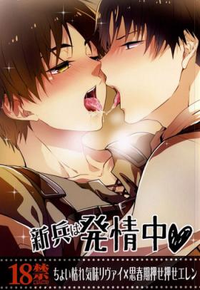 Sexcam Shinpei wa Hatsujou chuu - Shingeki no kyojin Gorgeous