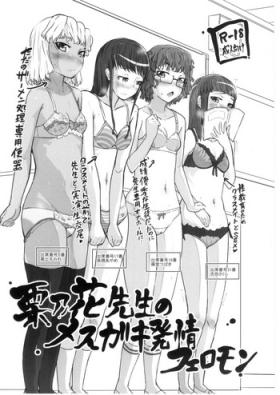 Voyeur Kurinohana Sensei no Mesu Gaki Hatsujou Pheromone Transsexual