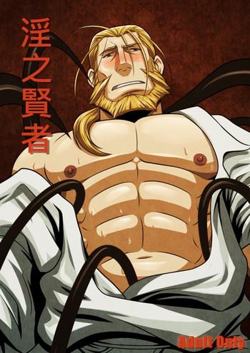 Grande Midara No Kenja - Fullmetal Alchemist Glory Hole