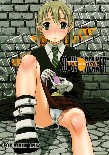 (C74) [pooca (Nora Shinji)] Soul Breaker (Soul Eater)