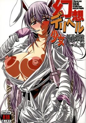 Shaved Pussy Gensou Delivery Shoujo Udonge-chan Hen - Touhou project Masturbation