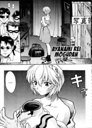 [Mogudan] Ayanami Rei (Aniparo Miki 15) (Neon Genesis Evangelion) [English] =StatisticallyNP=