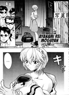 Gay Blackhair Ayanami Rei - Neon genesis evangelion Futanari