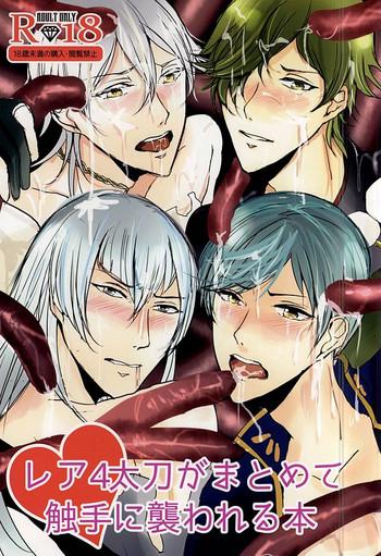 First Time Rare 4 Tachi Ga Matomete Shokushu Ni Osowareru Hon - Touken Ranbu Dicks