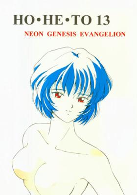 Parody (C50) [Studio Boxer (Shima Takashi, Taka) HOHETO 13 (Neon Genesis Evangelion) - Neon genesis evangelion First
