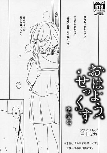 (COMITIA114) [AquaDrop (Mikami Mika)] Ohayou Sex Junbigou