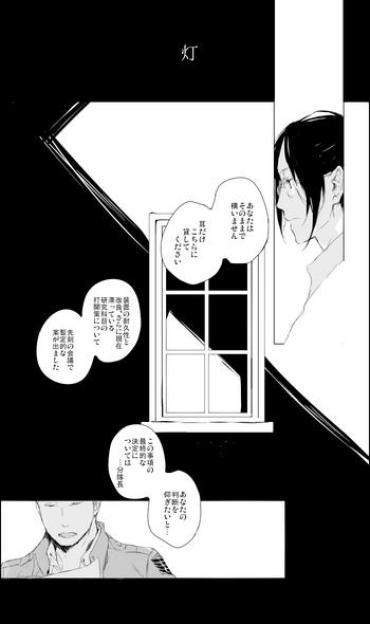 [Tokyo Neo] Hanji X Moblit: Sharing The Bed (Shingeki No Kyojin)