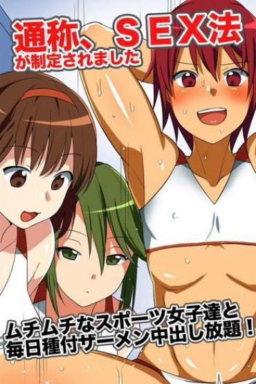 Free Hard Core Porn [rbooks] Tsuushou, SEX-hou Ga Seitei Saremashita ~ Muchi-muchi Na Sports Joshi-tachi To Mainichi Tanetsuke Semen Nakadashi Houdai!