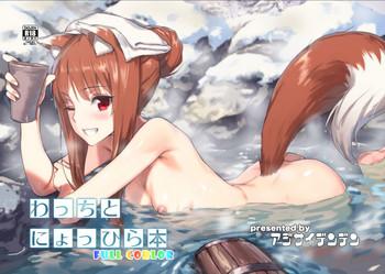 Calle Title - Spice and wolf Step Fantasy