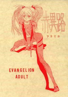 Hand In The Red - Neon genesis evangelion Soapy Massage