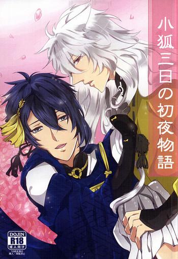 Step Fantasy Kogitsune Mikka No Shoya Monogatari - Touken Ranbu