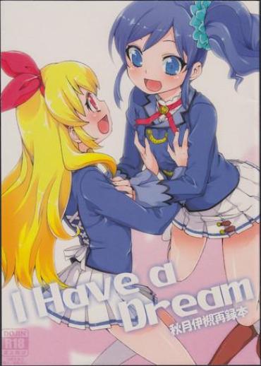 (Geinoujin Wa Card Ga Inochi! 5) [Jikomanzoku (Akitsuki Itsuki)] I Have A Dream (Aikatsu!)