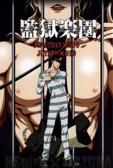 (C88) [Itazura, NSpirit (Amazu, Nega)] Kangoku Rakuen -Prison Paradise- (JoJo's Bizarre Adventure)