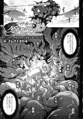 De Quatro [Erect Sawaru] Shinkyoku no Grimoire -PANDRA saga 2nd story- CH 13-20 Tetas Grandes