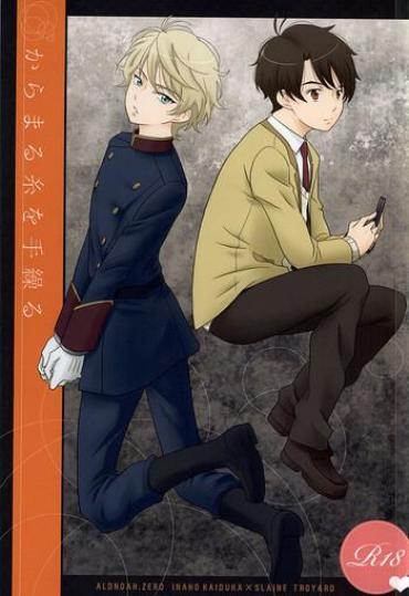 (SUPER24) [ZEB+ (Nanao)] Karamaru Ito O Taguru (ALDNOAH.ZERO)