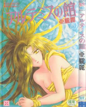 Hot Blow Jobs Artemis no Yakata Vol.1 Nalgona