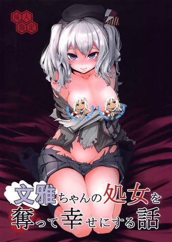 Pussyfucking Kashima-chan No Shojo O Ubatte Shiawase Ni Suru Hanashi - Kantai Collection