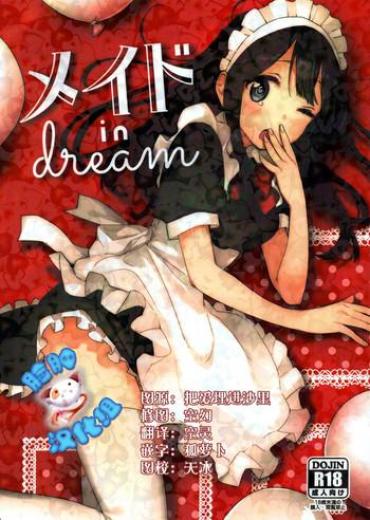 Naked Women Fucking Meido In Dream – Tamako Market