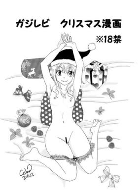 Cunnilingus ガジレビ　クリスマス漫画 - Fairy tail Toying