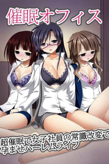 Body Massage Saimin Office ~ Chousaimin De Joshi Shain No Joushiki Kaihen De Haramase Harem Life  Teenpussy