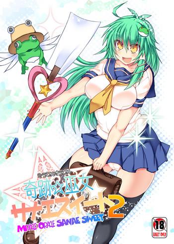 Nasty Miracle☆Oracle Sanae Sweet 2 - Touhou project Stepmother