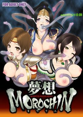 Cum On Tits Musou MOROCHIN - Warriors orochi Weird