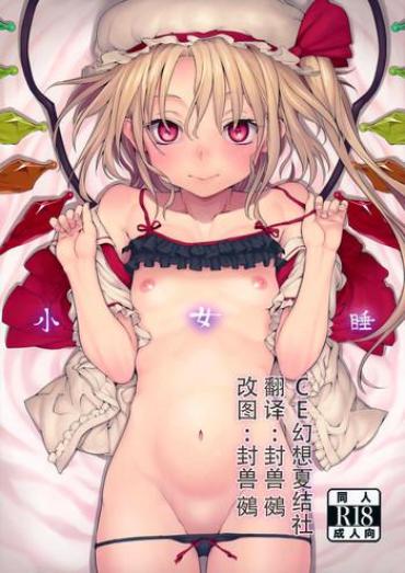 Bra Shoujo Sui – Touhou Project Femdom