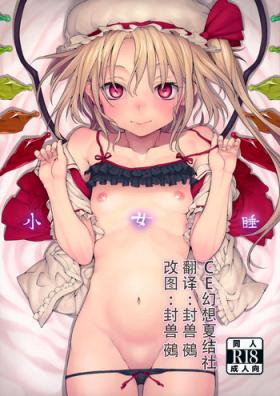 Jacking Off Shoujo Sui - Touhou project Mujer