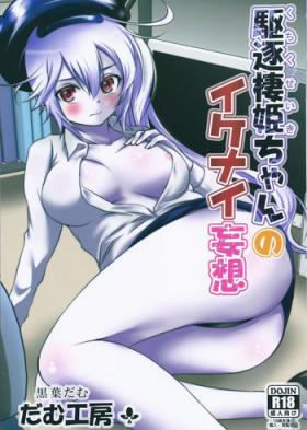 Girl Sucking Dick Kuchiku Seiki-chan no Ikenai Mousou - Kantai collection Pendeja