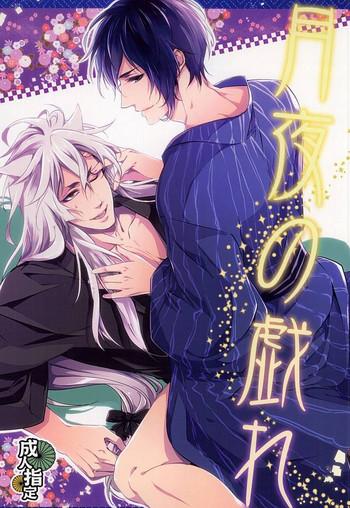 Muscular Tsukiyo No Tawamure - Touken Ranbu Gay Hunks