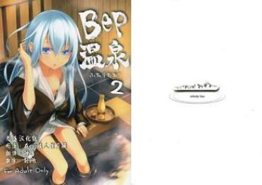 Old Bep Onsen Futaritabi 2 – Kantai Collection