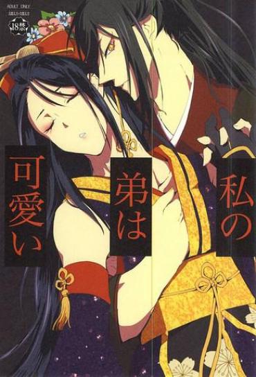 Nudes Watashi No Otouto Wa Kawaii – Touken Ranbu