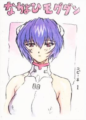 Young Petite Porn Copybon 1 - Neon genesis evangelion Battle athletes Outlaw star Hot Wife
