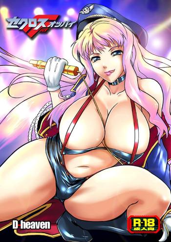 Roleplay Sexcross F Oppai - Macross frontier Pure 18