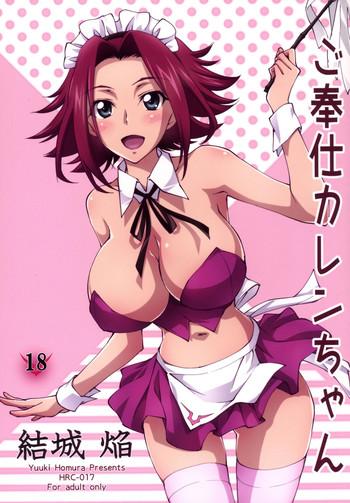 Thief Gohoushi Kallen-chan - Code Geass