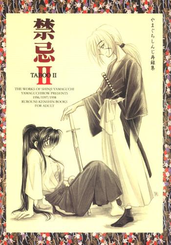 Boy Fuck Girl Kinki II ～TABOO II～ - Rurouni Kenshin