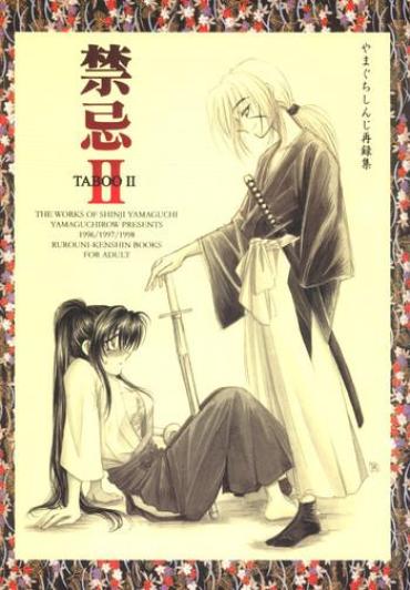 (Eternal Kanon 1) [Yamaguchirou (Yamaguchi Shinji)] Kinki II ～TABOO II～ (Rurouni Kenshin)