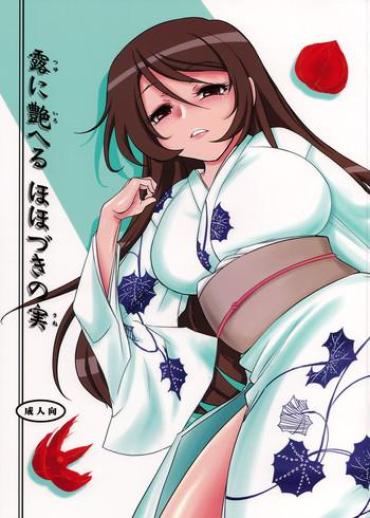 (C74) [Kinbou Sokai (Konmori)] Tsuyu Ni Iroeru Hoozuki No Sane (Kurenai)