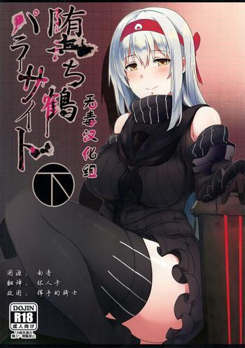 Publico Ochikaku Parasite Ge - Kantai Collection Tied